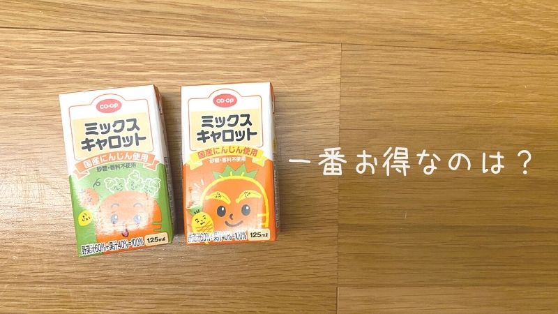 おうちコープをお試しするのに一番お得な方法 育児と家計ラボ